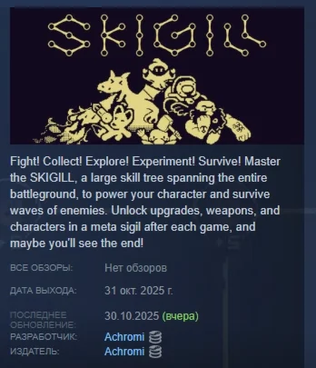 Skigill АВТОДОСТАВКА STEAM РОССИЯ