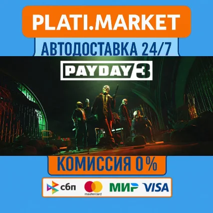PAYDAY 3⟡STEAM GIFT ВСЕ РЕГИОНЫ АВТО 0%