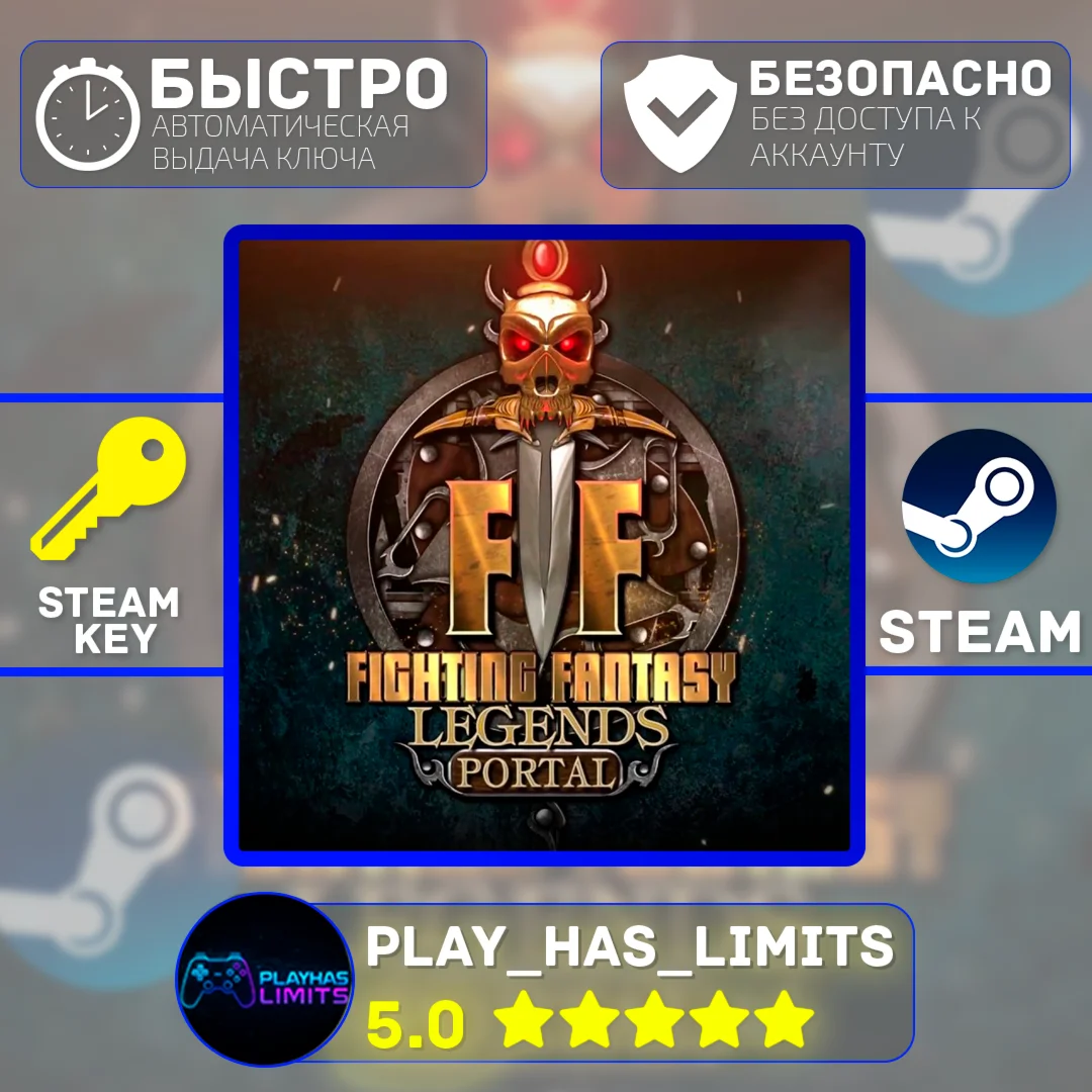 Fighting Fantasy Legends Portal STEAM Global + РФ