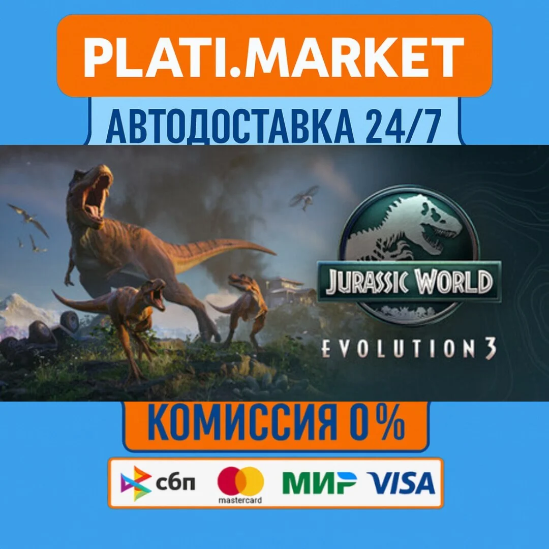 Jurassic World Evolution 3⟡STEAM GIFT ВСЕ РЕГИОНЫ АВТО
