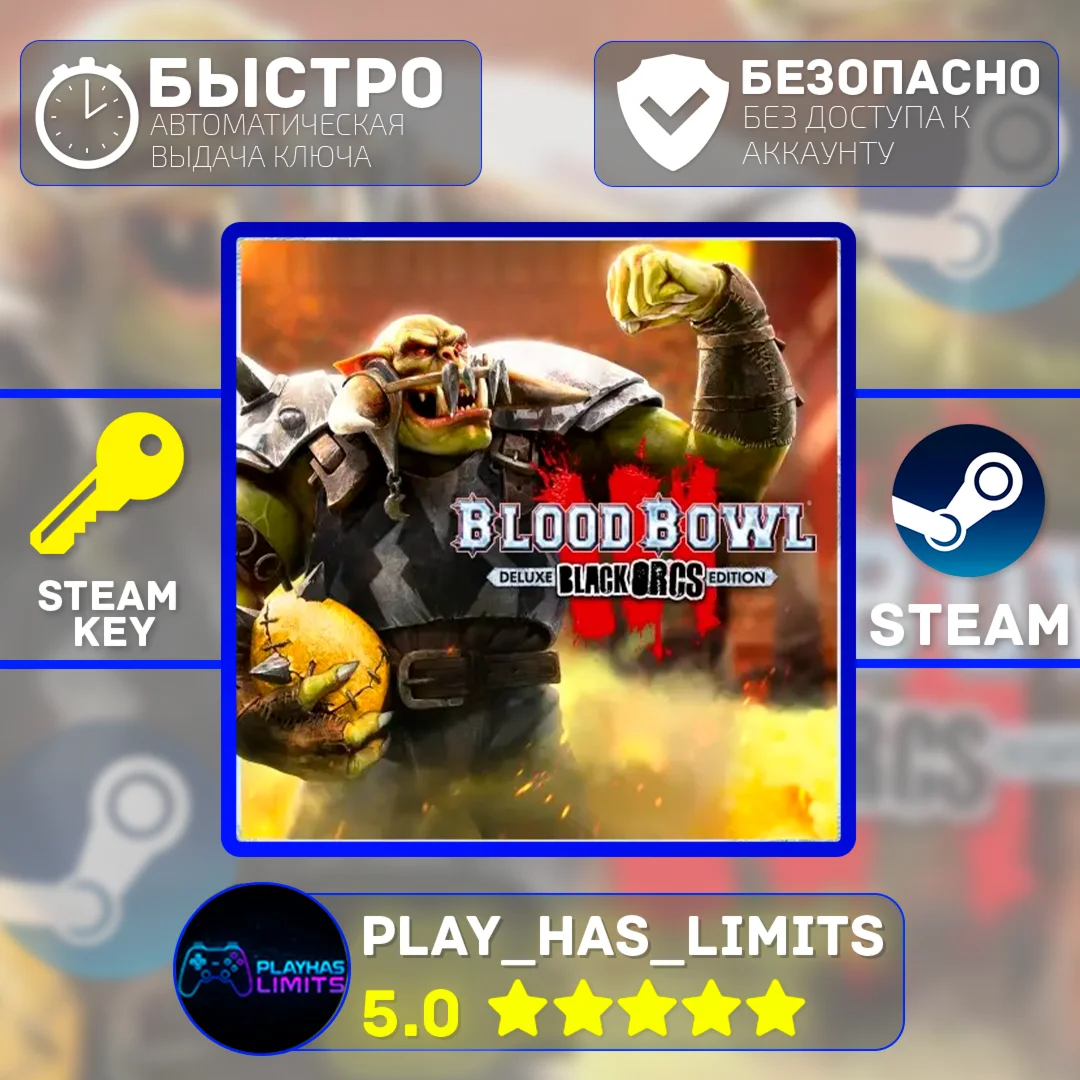 Blood Bowl 3 - Black Orcs Edition STEAM Global + РФ