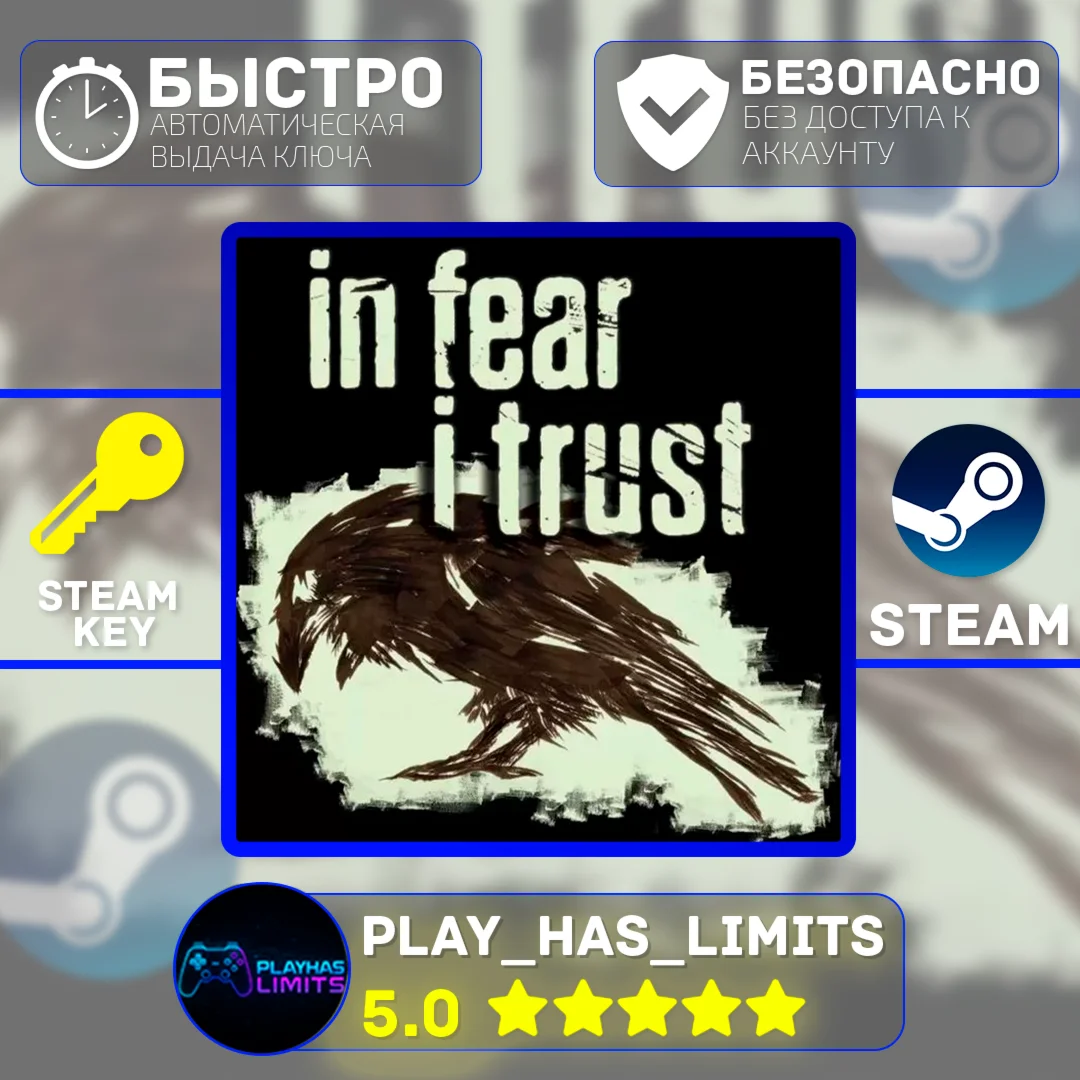 In Fear I Trust КЛЮЧ STEAM Global + РФ