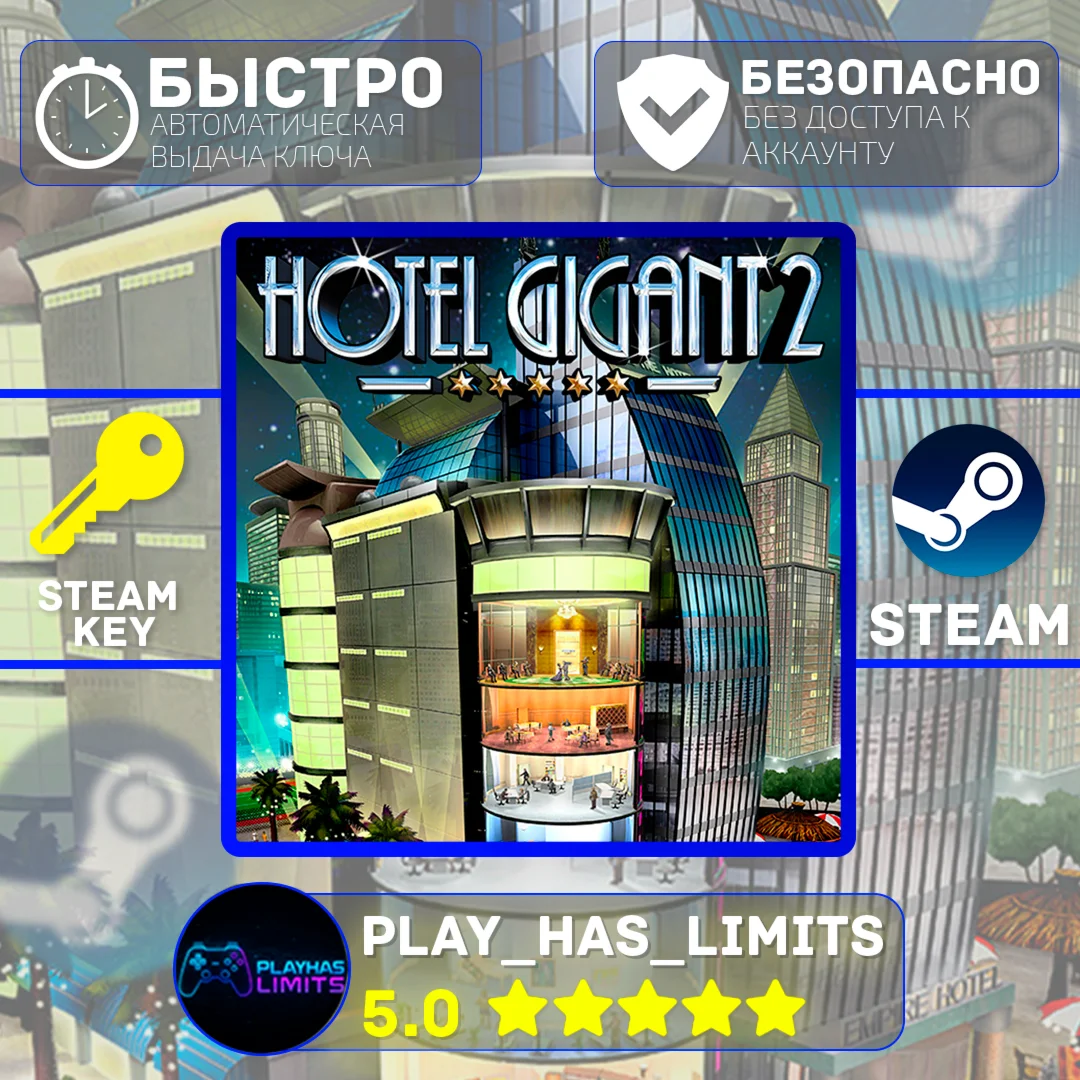 Hotel Giant 2 КЛЮЧ STEAM Global + РФ