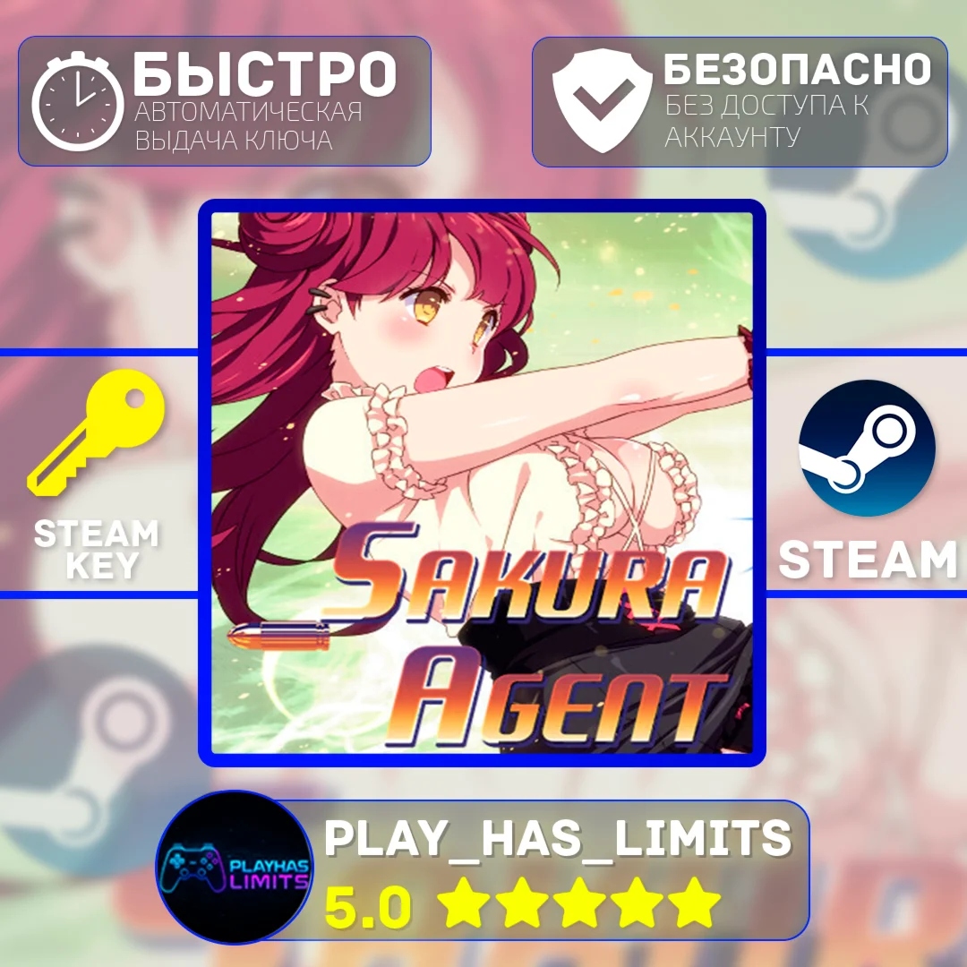 Sakura Agent КЛЮЧ STEAM Global + РФ