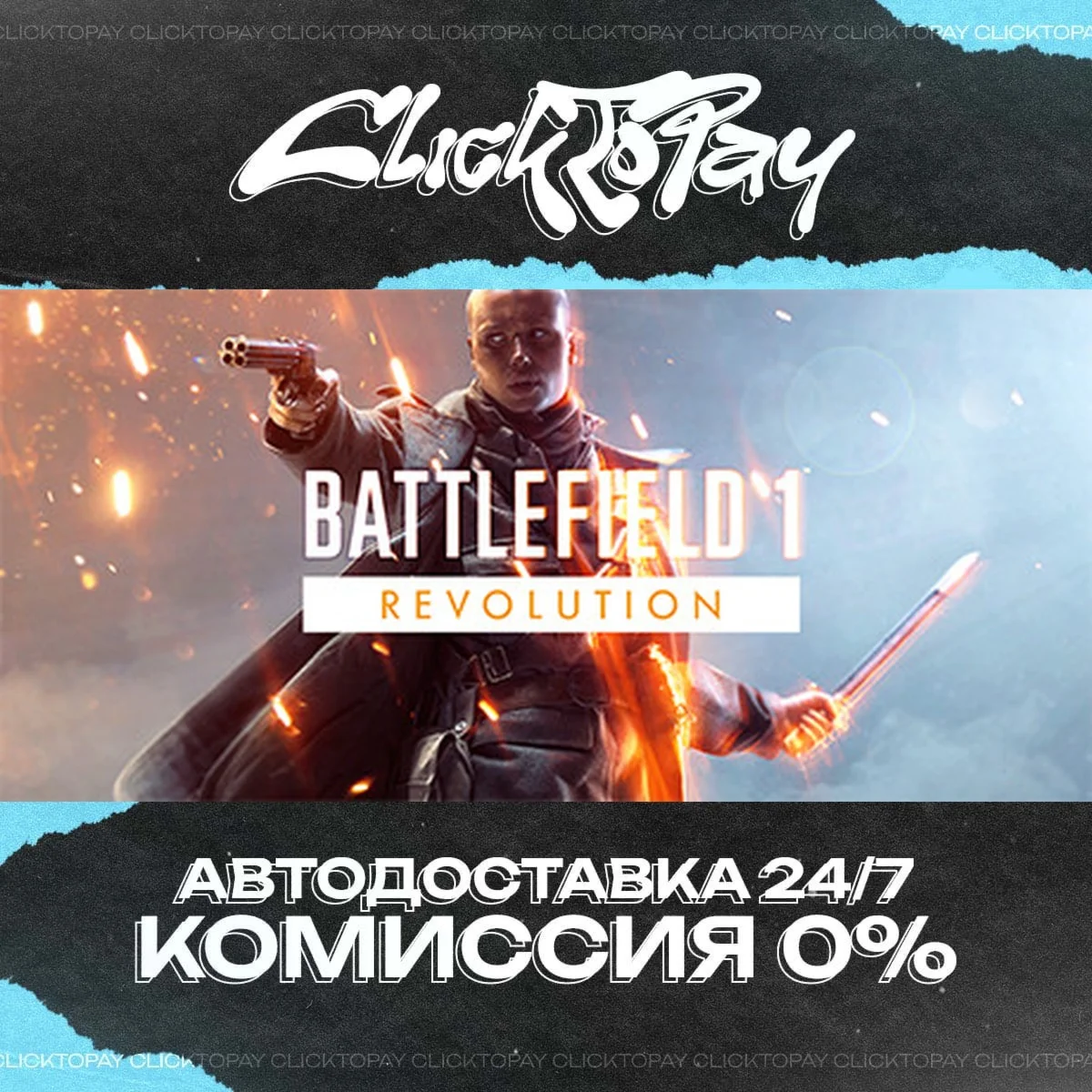 Battlefield 1 | АВТОДОСТАВКА 24/7 | + ВЫБОР