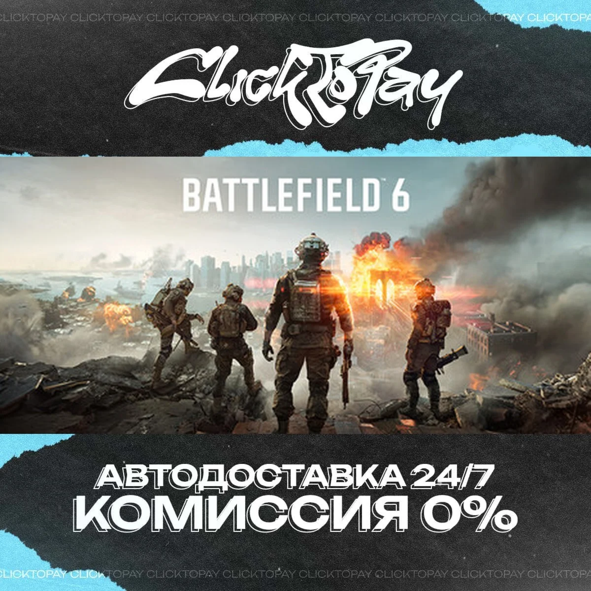 Battlefield 6 | АВТОДОСТАВКА 24/7 | + ВЫБОР