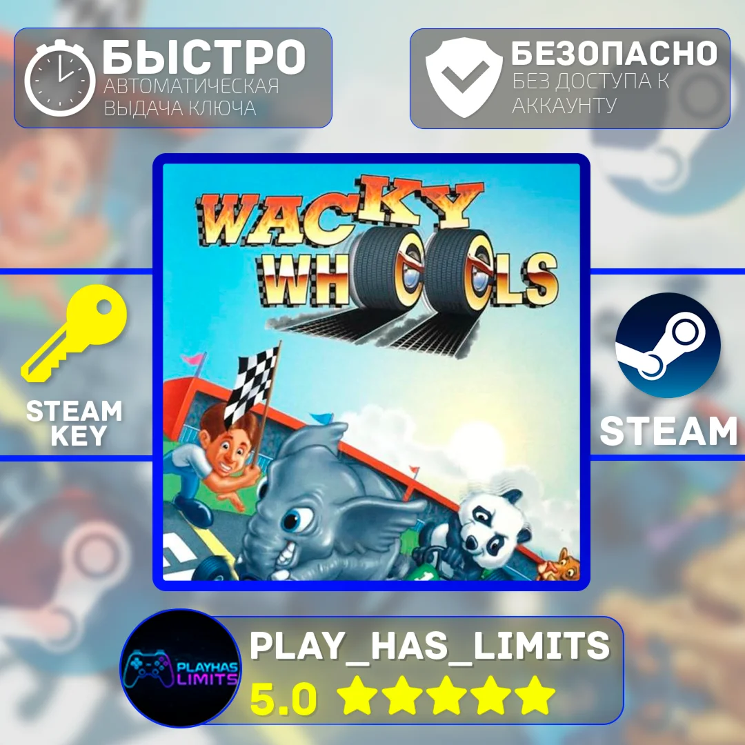 Wacky Wheels КЛЮЧ STEAM Global + РФ