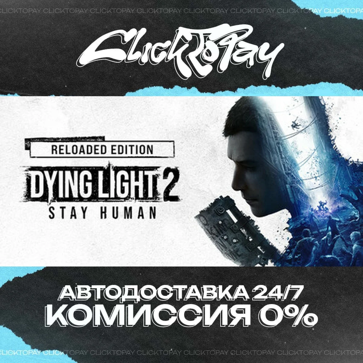 Dying Light 2 Stay Human Reloaded Edition | АВТОДОСТАВК