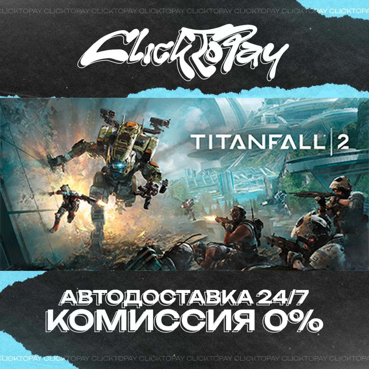 Titanfall 2 | АВТОДОСТАВКА 24/7 | + ВЫБОР
