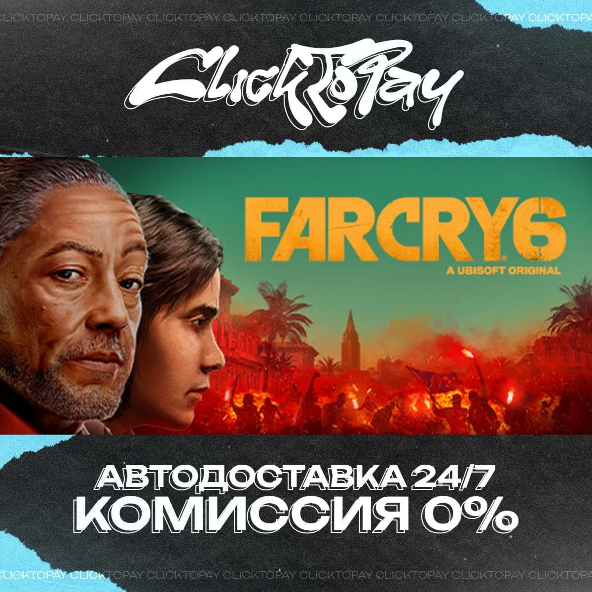 Far Cry 6 | АВТОДОСТАВКА 24/7 | + ВЫБОР