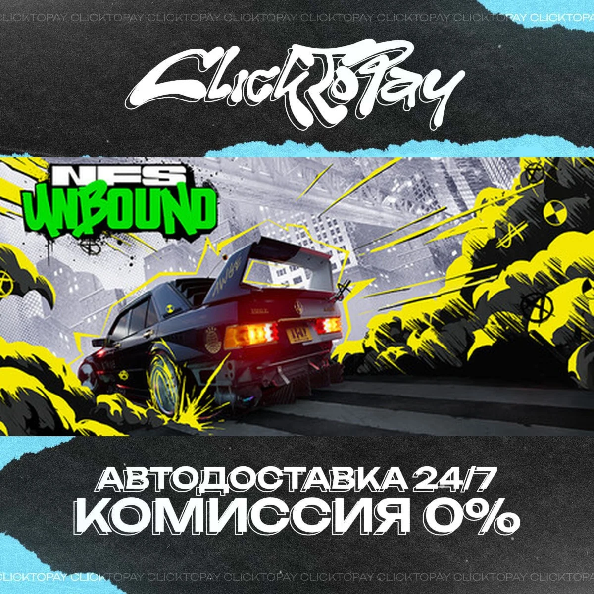 Need for Speed Unbound | АВТОДОСТАВКА 24/7 | + ВЫБОР