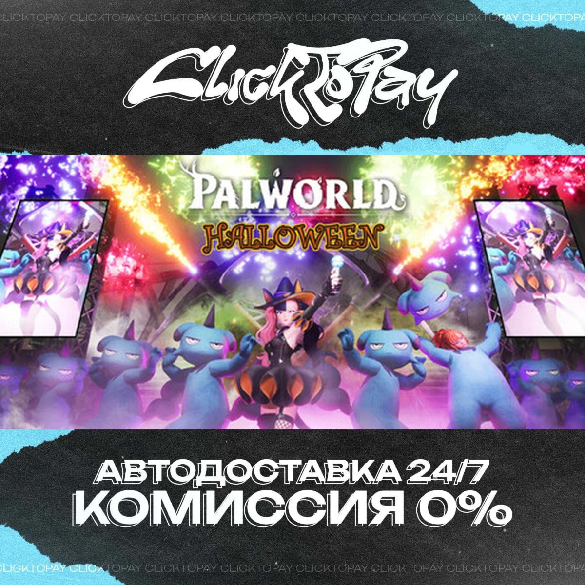 Palworld | АВТОДОСТАВКА 24/7 | + ВЫБОР
