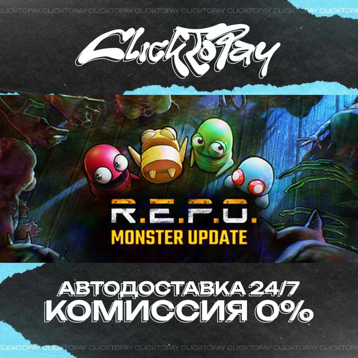 R.E.P.O. | АВТОДОСТАВКА 24/7 | + ВЫБОР