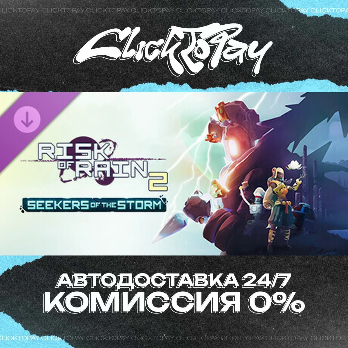 Risk of Rain 2 Seekers of the Storm | АВТОДОСТАВКА 24/7