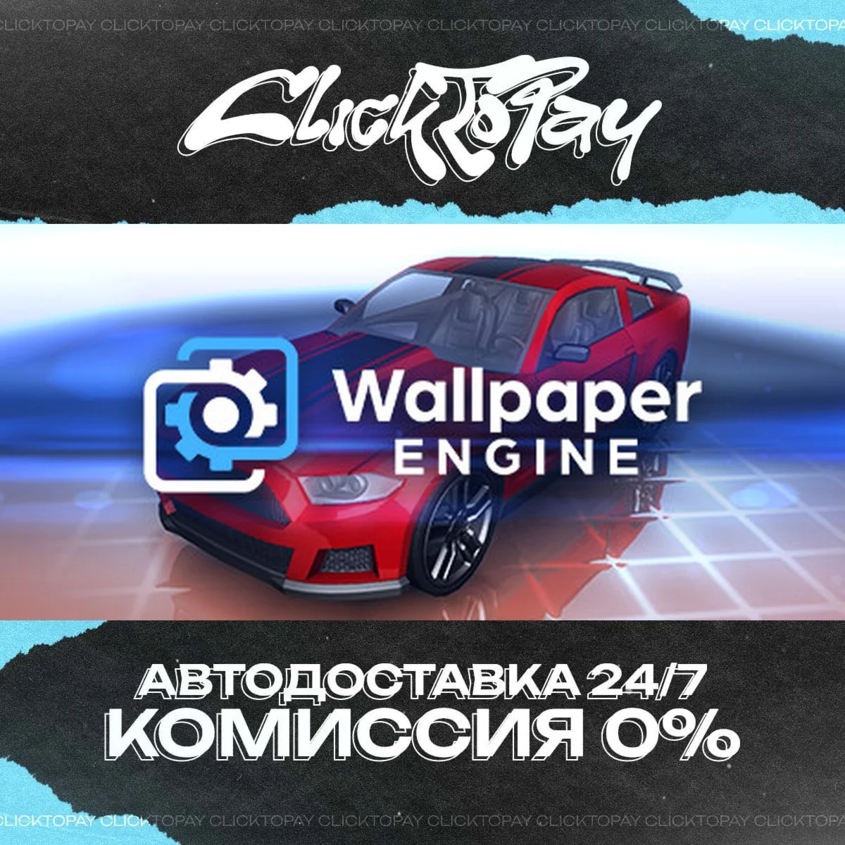 Wallpaper Engine | АВТОДОСТАВКА 24/7 | + ВЫБОР