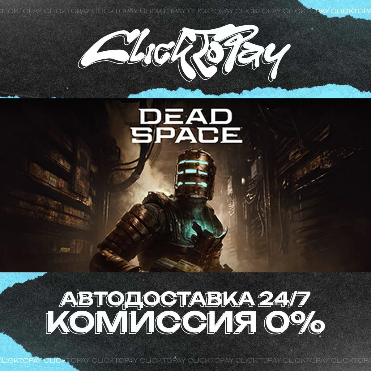 Dead Space | АВТОДОСТАВКА 24/7 | + ВЫБОР