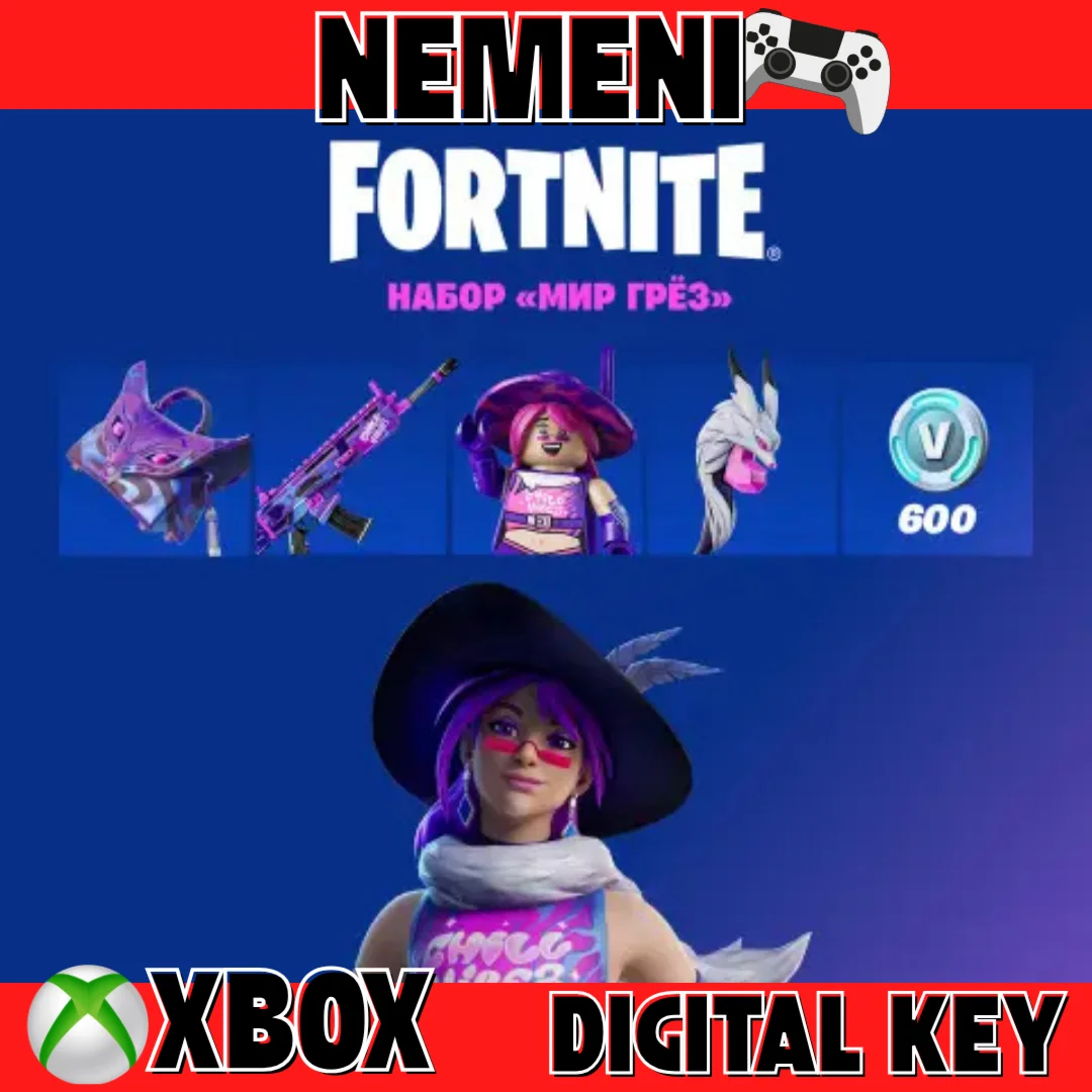 FORTNITE: Набор Мир грёз  XBOX КЛЮЧ