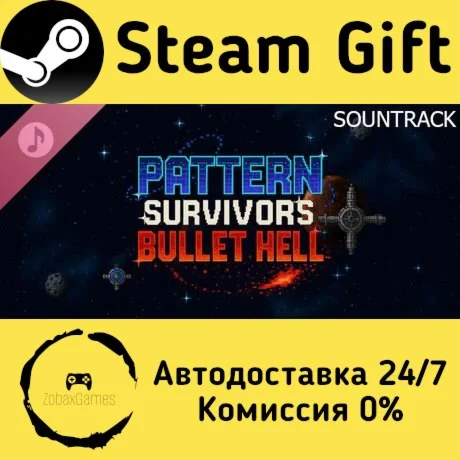  Pattern Survivors: Bullet Hell Soundtrack ????