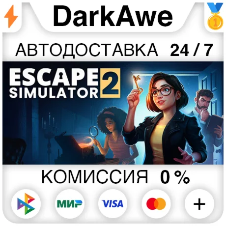 Escape Simulator 2 STEAM•RU ️АВТОДОСТАВКА 0%
