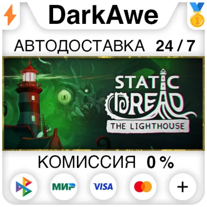Static Dread: The Lighthouse STEAM•RU ⚡ ️АВТО 💳 0%