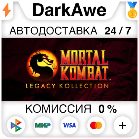Mortal Kombat: Legacy Kollection STEAM•СНГ ⚡️АВТО 💳0%