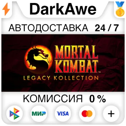 Mortal Kombat: Legacy Kollection STEAM•СНГ ⚡ ️АВТО 💳 0%