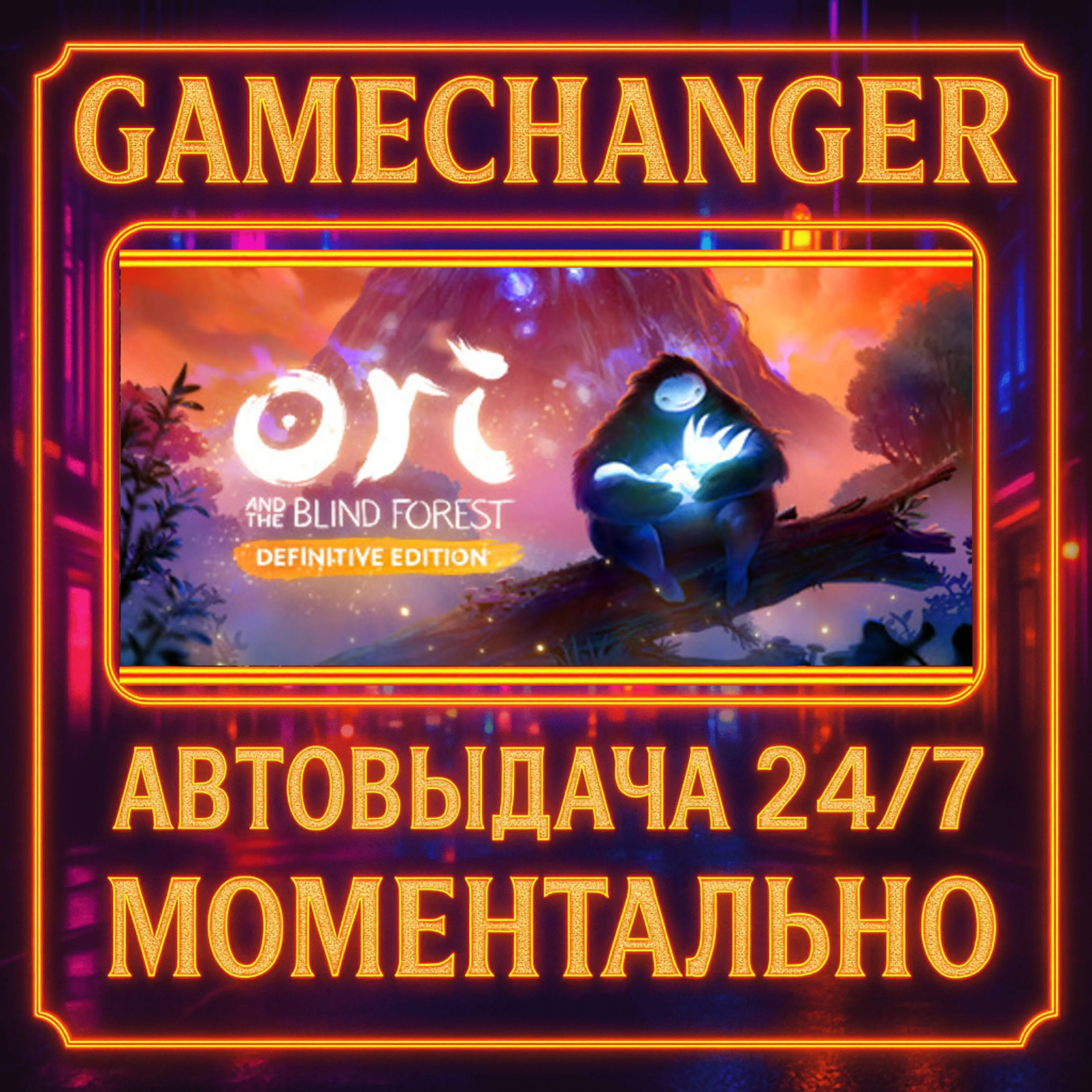 Ori and the Blind Forest: Definitive Edition️AUTO STEA