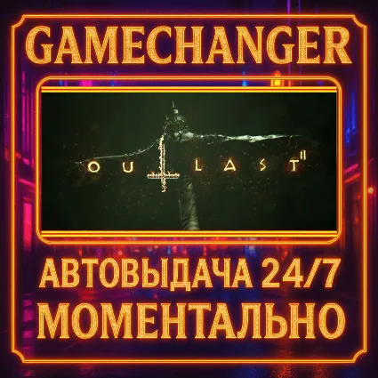 Outlast 2 ⚡ ️AUTO STEAM GIFT 24/7