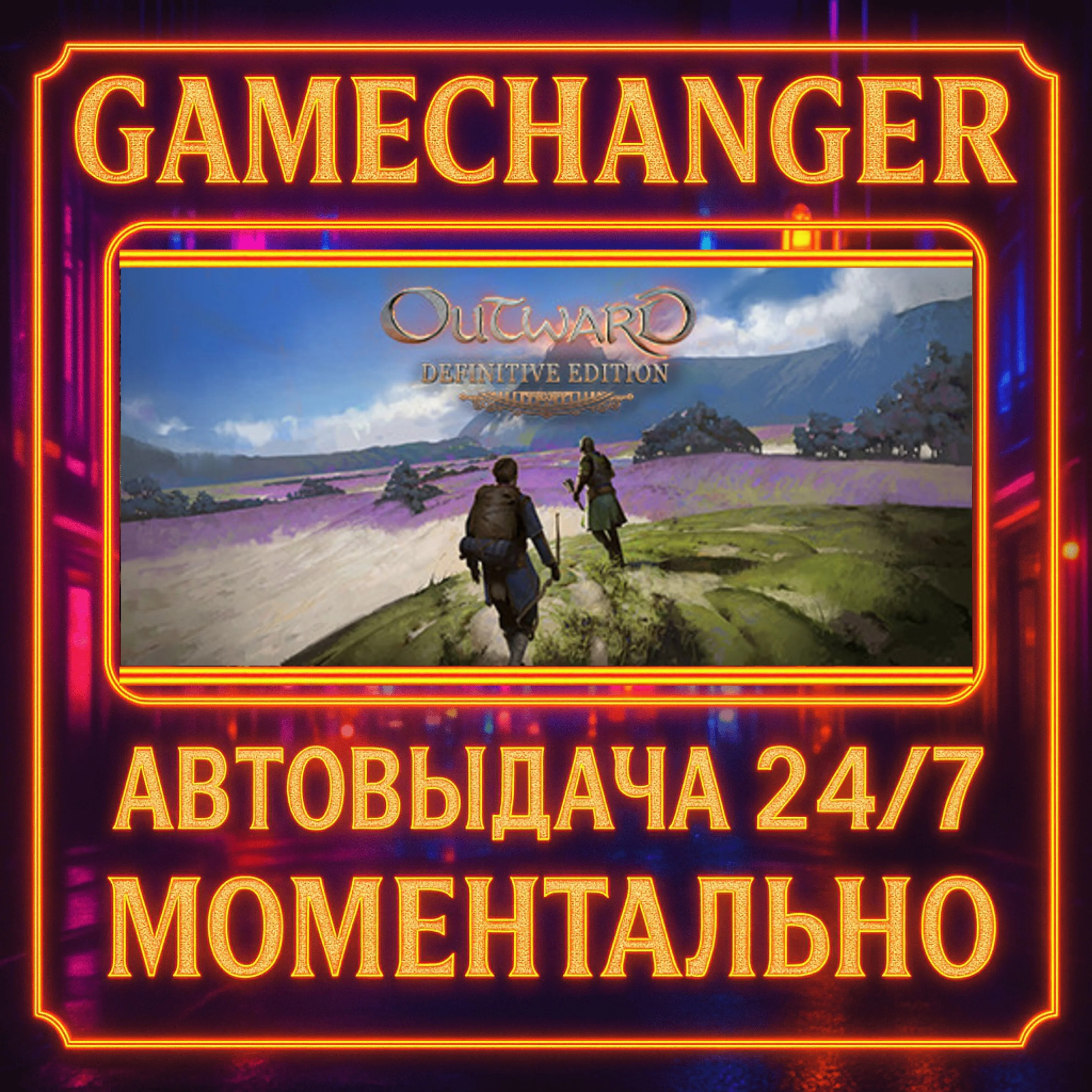 Outward Definitive Edition️AUTO STEAM GIFT 24/7