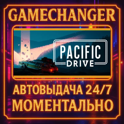 Pacific Drive ⚡ ️AUTO STEAM GIFT 24/7