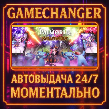 Palworld ⚡ ️AUTO STEAM GIFT 24/7
