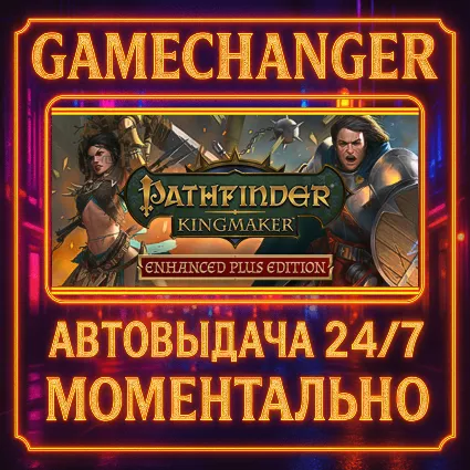 Pathfinder: Kingmaker — Enhanced Plus Edition ⚡ ️AUTO STE
