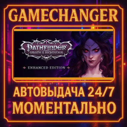 Pathfinder: Wrath of the Righteous - Enhanced Edition ⚡ ️