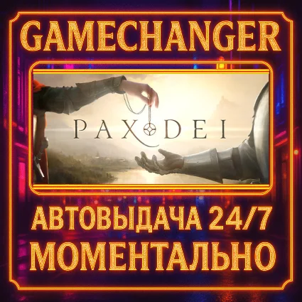 Pax Dei ⚡ ️AUTO STEAM GIFT 24/7