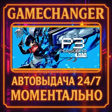 Persona 3 Reload ⚡ ️AUTO STEAM GIFT 24/7