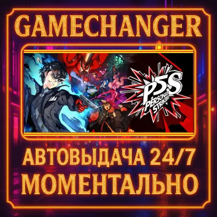 Persona® 5 Strikers DELUXE ⚡ ️AUTO STEAM GIFT 24/7