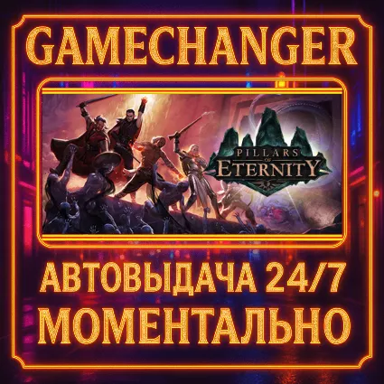Pillars of Eternity Definitive Edition ⚡ ️AUTO STEAM GIFT