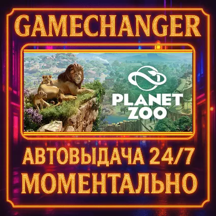 Planet Zoo ⚡ ️AUTO STEAM GIFT 24/7