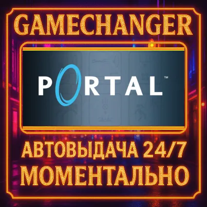 Portal ⚡ ️AUTO STEAM GIFT 24/7