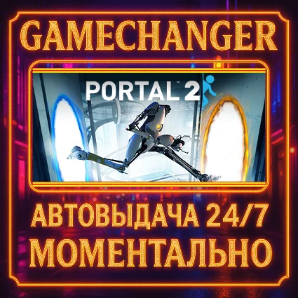 Portal 2 ⚡ ️AUTO STEAM GIFT 24/7