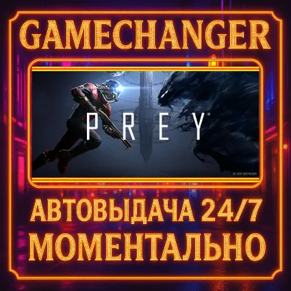 Prey ⚡ ️AUTO STEAM GIFT 24/7