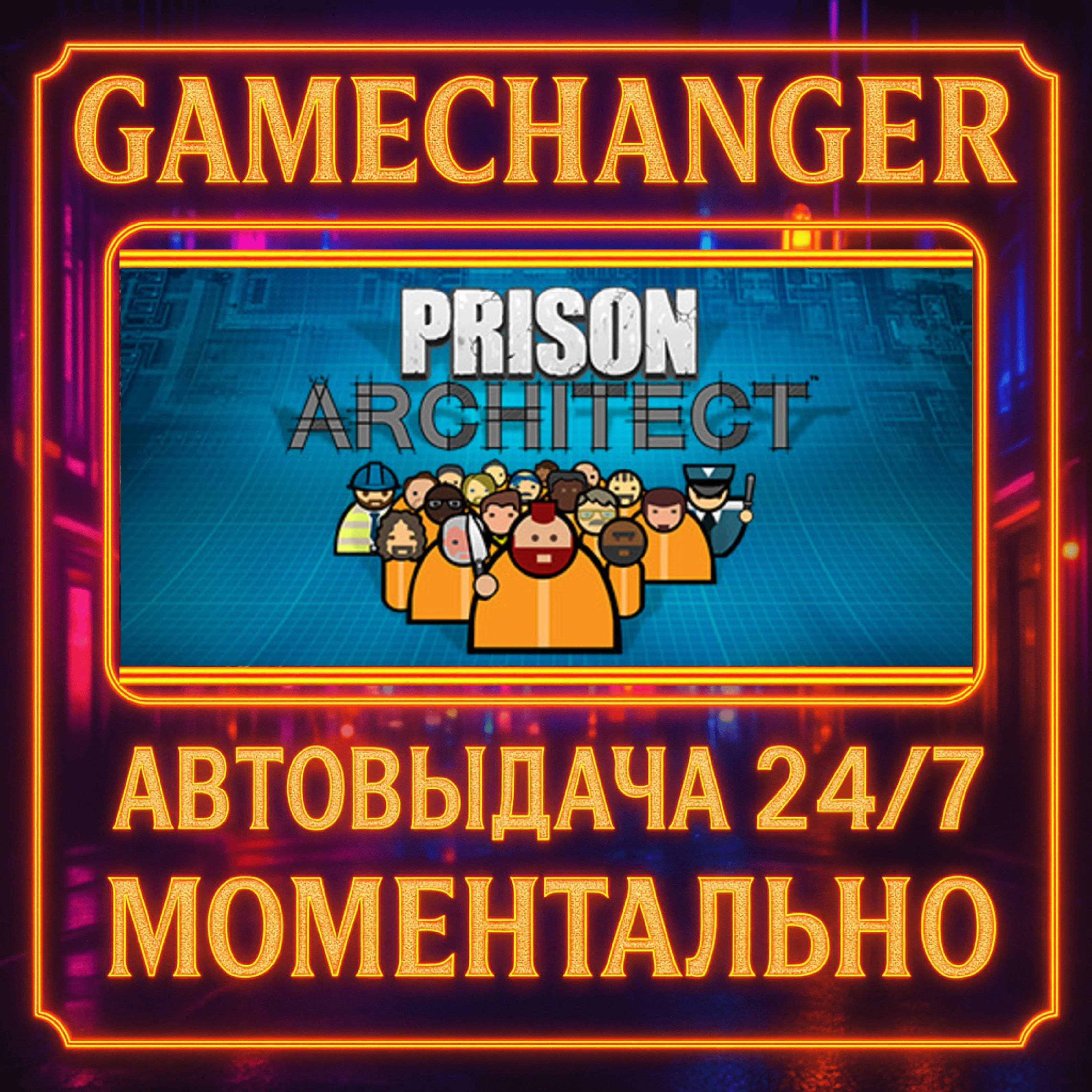 Prison Architect⚡️AUTO STEAM GIFT 24/7