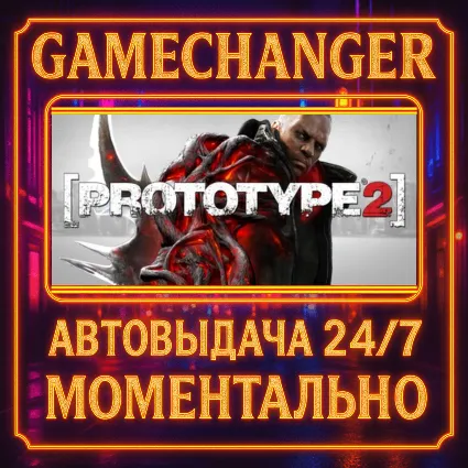 Prototype 2 ⚡ ️AUTO STEAM GIFT 24/7