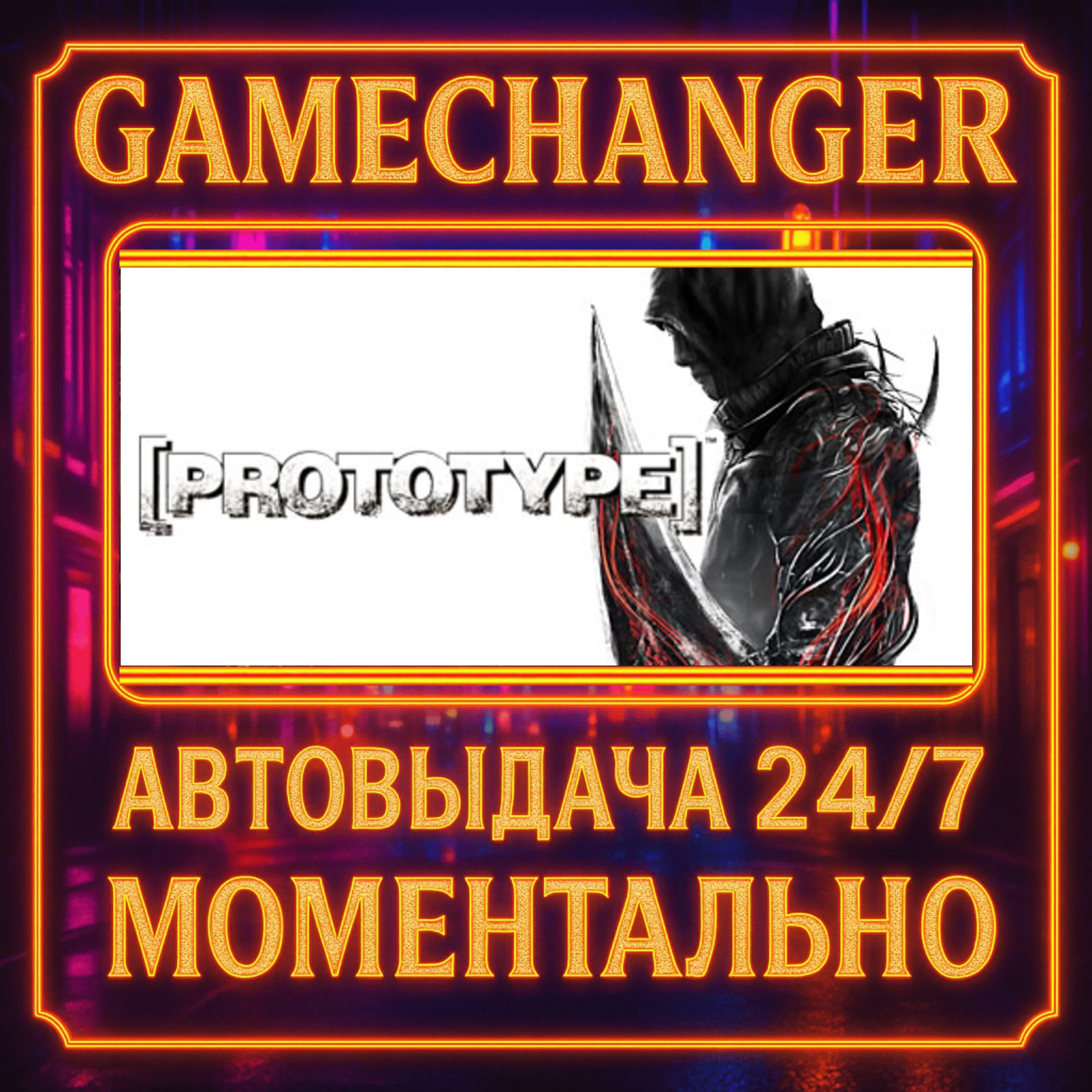 Prototype™ FRANCHISE PACK⚡️AUTO STEAM GIFT 24/7