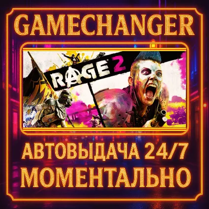 RAGE 2 DELUXE ⚡ ️AUTO STEAM GIFT 24/7
