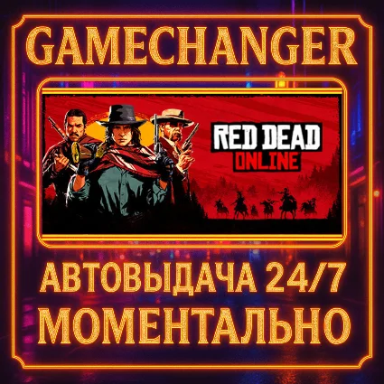 Red Dead Online ⚡ ️AUTO STEAM GIFT 24/7