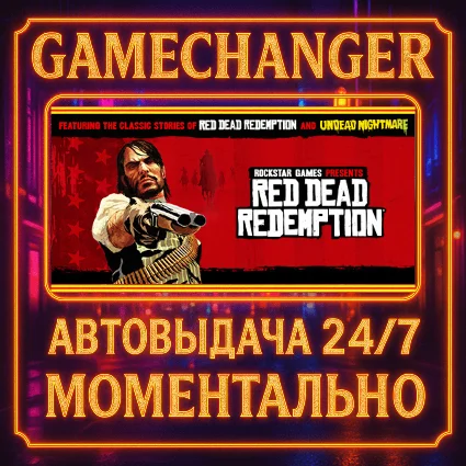 Red Dead Redemption ⚡ ️AUTO STEAM GIFT 24/7