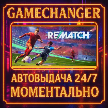REMATCH ⚡ ️AUTO STEAM GIFT 24/7