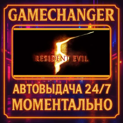 Resident Evil 5 GOLD ⚡ ️AUTO STEAM GIFT 24/7