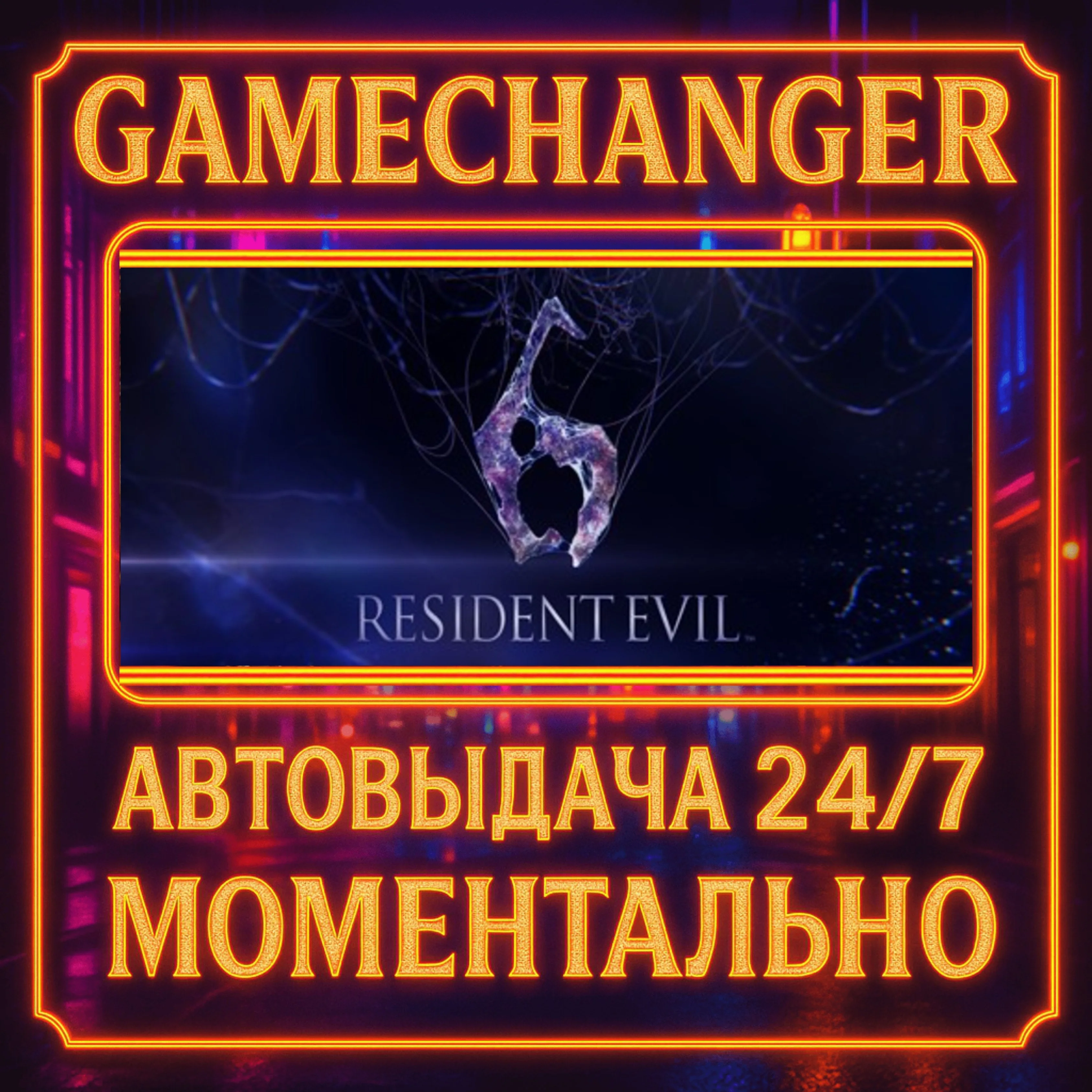 Resident Evil 6⚡️AUTO STEAM GIFT 24/7